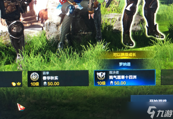 命运方舟飞跃成长含义解析