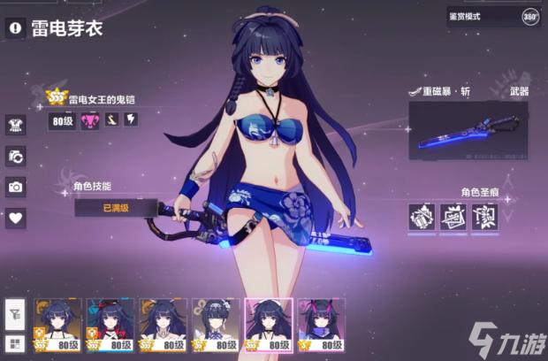 <a id='link_pop' class='keyword-tag' href='https://www.9game.cn/bhxy3/'>崩坏3</a>新手选哪个女武神