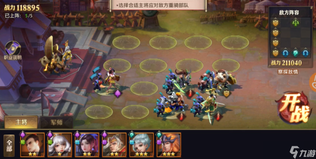 少年三国志零怎么过八极篇
