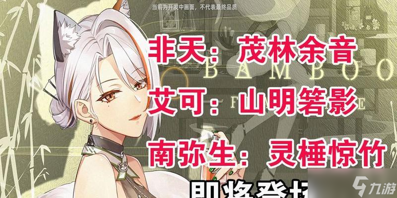 《猫之城山明箬影》游戏测评（一款猫咪主题的放置养成游戏）