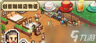 创意咖啡店物语装饰物如何布置