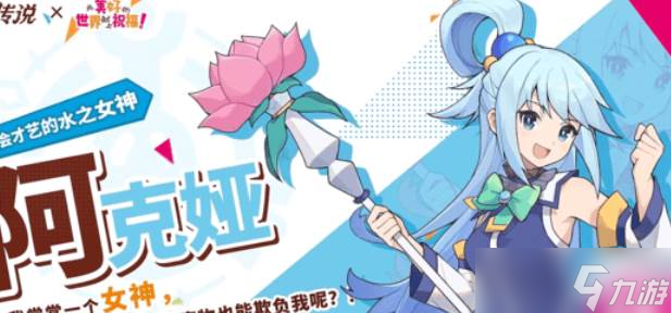 <a id='link_pop' class='keyword-tag' href='https://www.9game.cn/zhangjianchuanshuo2/'>杖剑传说</a>阿克娅技能