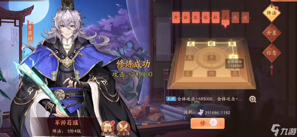 少年三国志2荀彧与诸葛亮对比