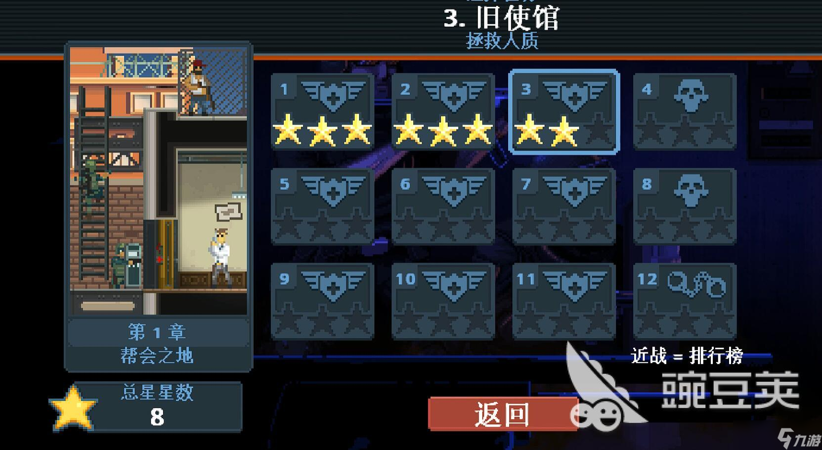 破门而入行动小队关卡攻略 破门而入行动小队全通关攻略