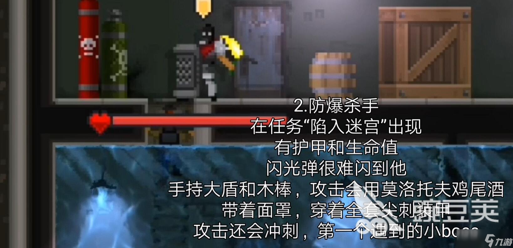 破门而入行动小队boss怎么打 破门而入行动小队boss有哪些