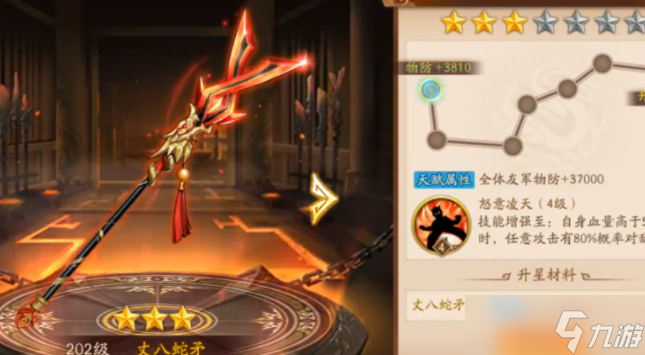 少年三国志2蜀国神兵怎么放