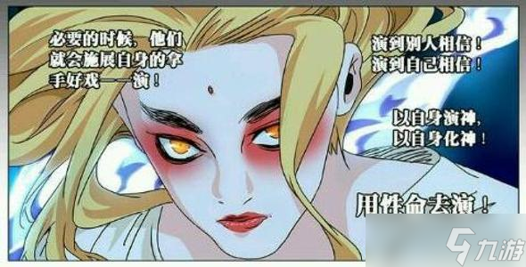 一人之下王震球怎么樣