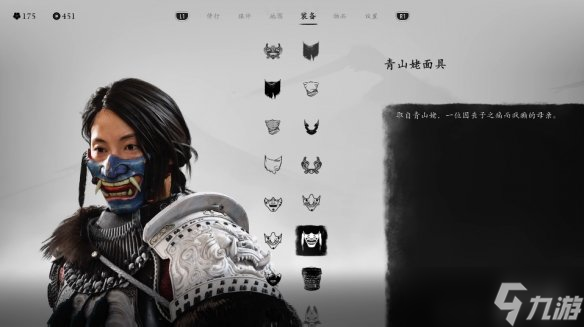 《羊蹄山之魂》面具一览