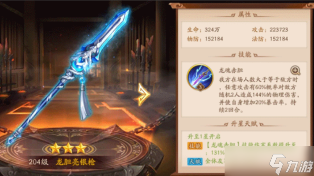 <a id='link_pop' class='keyword-tag' href='https://www.9game.cn/snsgz2/'>少年三国志2</a>蜀国神兵怎么放