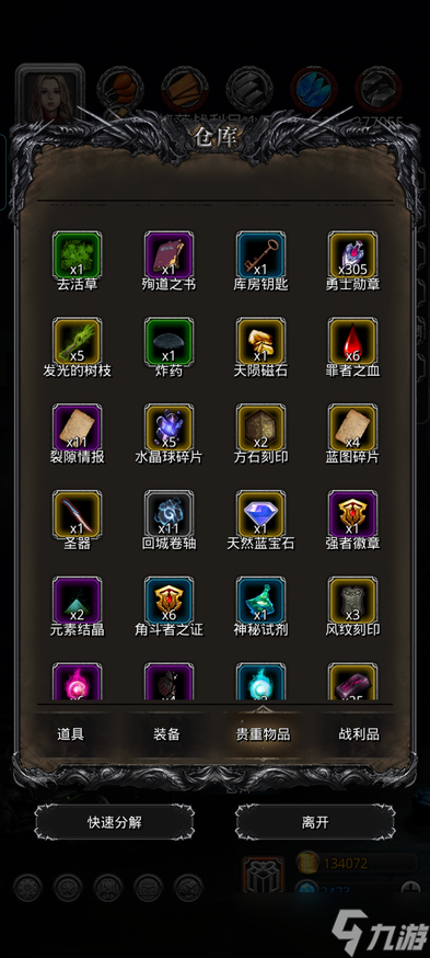 地下城堡2罪者之血奖励哪个好
