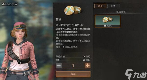 明日之后全新交互有哪些
