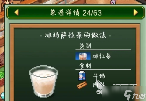 创意咖啡店物语热饮配方是什么 创意咖啡店物语热饮配方介绍