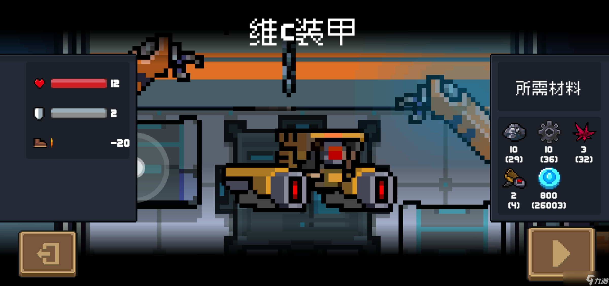 元?dú)怛T士什么武器可以融合機(jī)甲