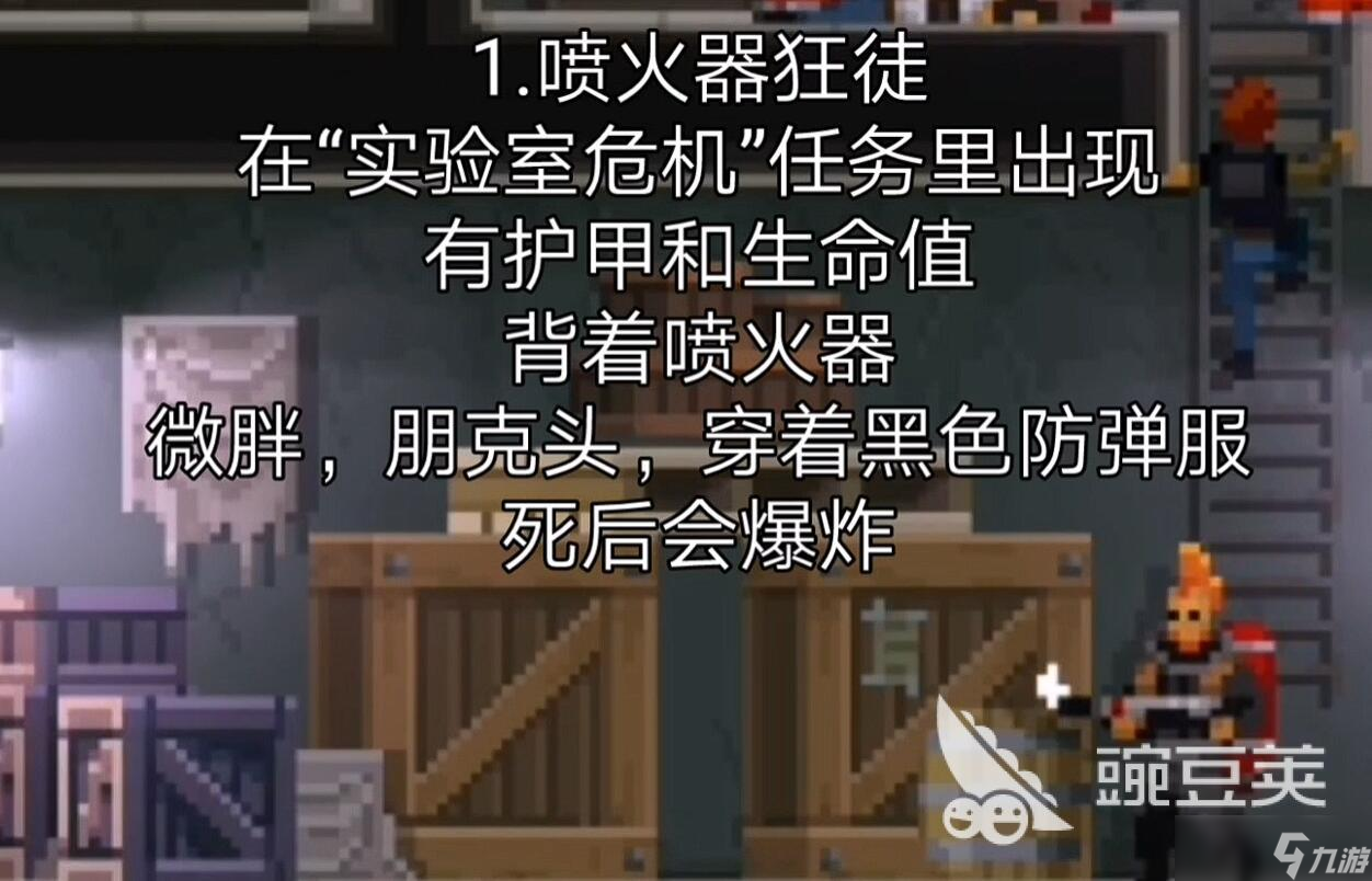 破门而入行动小队boss怎么打 破门而入行动小队boss有哪些