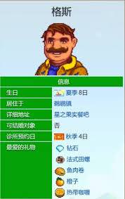 <a id='link_pop' class='keyword-tag' href='https://www.9game.cn/xlgwy/'>星露谷物语</a>马格努斯爱心事件是什么