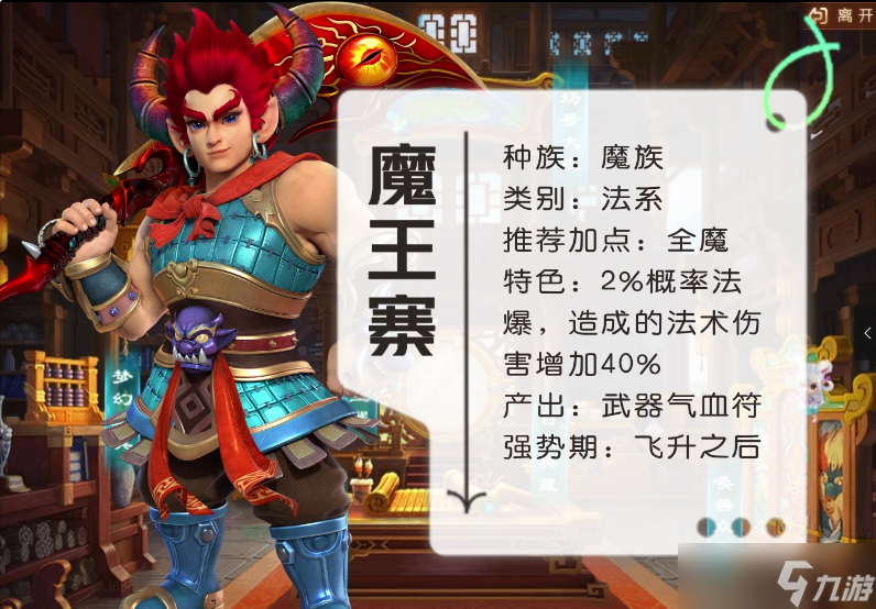 夢(mèng)幻西游什么職業(yè)用什么武器