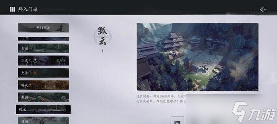 燕云十六声双剑PVE搭配心得：装备、心法与输出技巧全解析