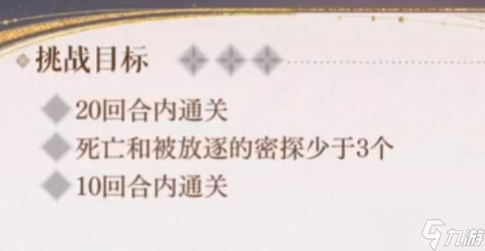 如鸢地宫55层怎么打