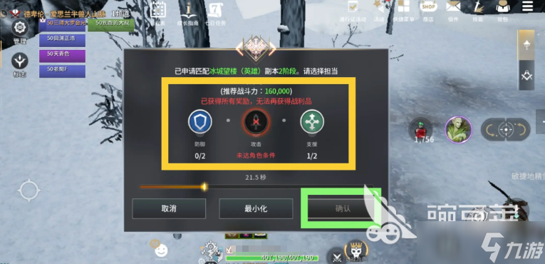 零度曙光冰城望楼副本攻略 零度曙光冰城望楼副本怎么玩