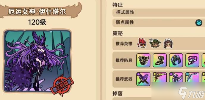 英勇之地手游新手装备
