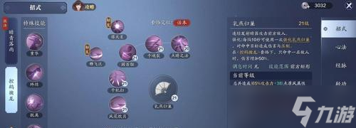 《天涯明月刀手游》唐门论剑连招技巧及玩法详解（挑战高手）