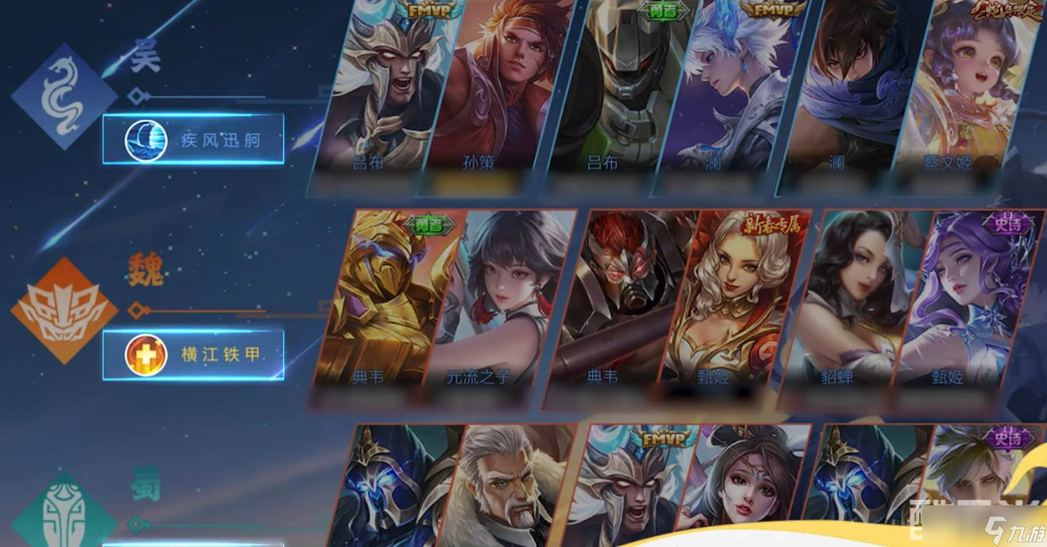 《王者荣耀》星火赤壁