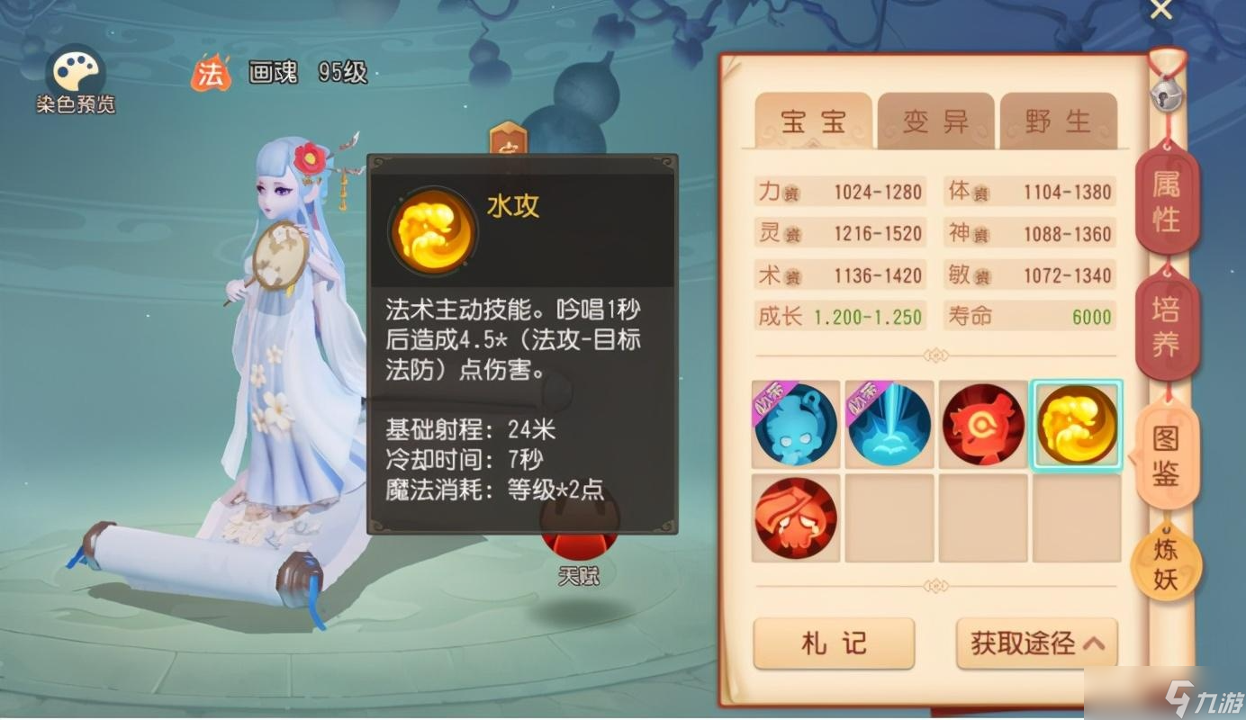 梦幻西游手游109级带什么须弥好