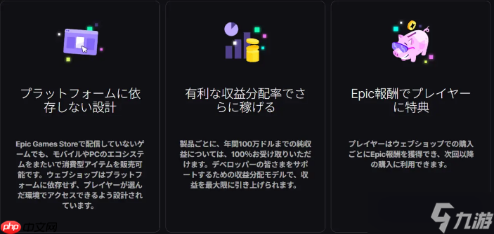 Epic平台推出新服务EpicWeb商店 非上架游戏也可销售内容