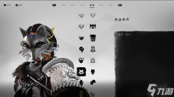 《羊蹄山之魂》面具一览