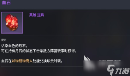 零度曙光稀有材料怎么获取 零度曙光稀有材料有哪些