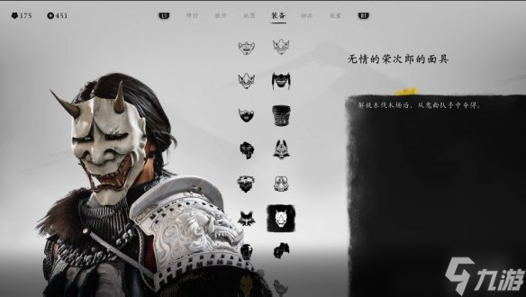 《羊蹄山之魂》面具一览