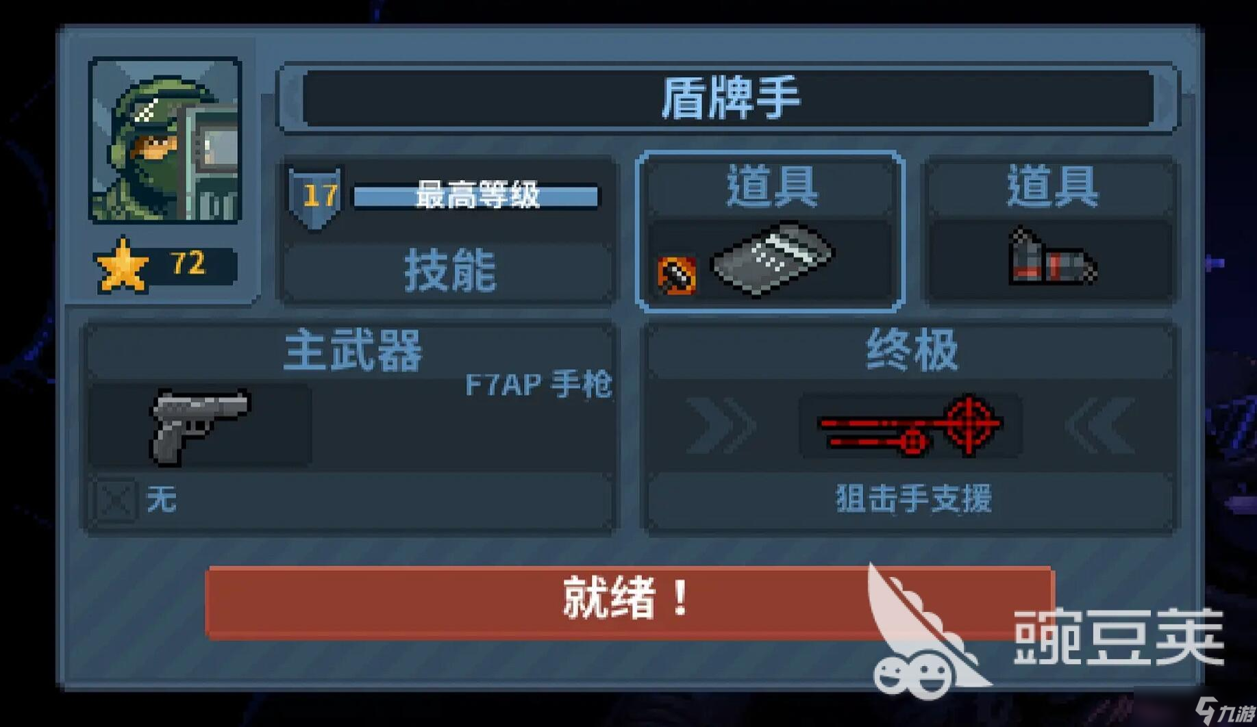 破门而入行动小队哪个角色好玩 破门而入行动小队什么角色适合开荒