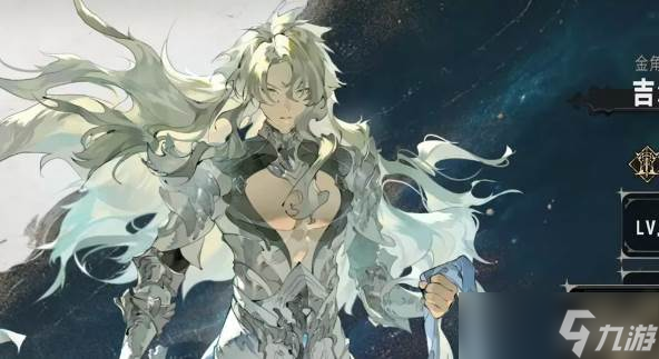 <a id='link_pop' class='keyword-tag' href='https://www.9game.cn/yyf/'>银与绯</a>吉尔兰怎么样