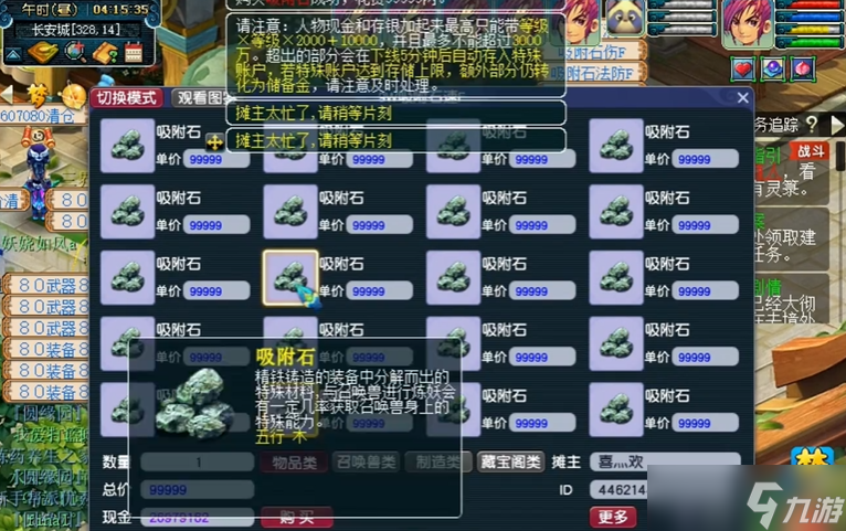 梦幻西游点化石怎么点化