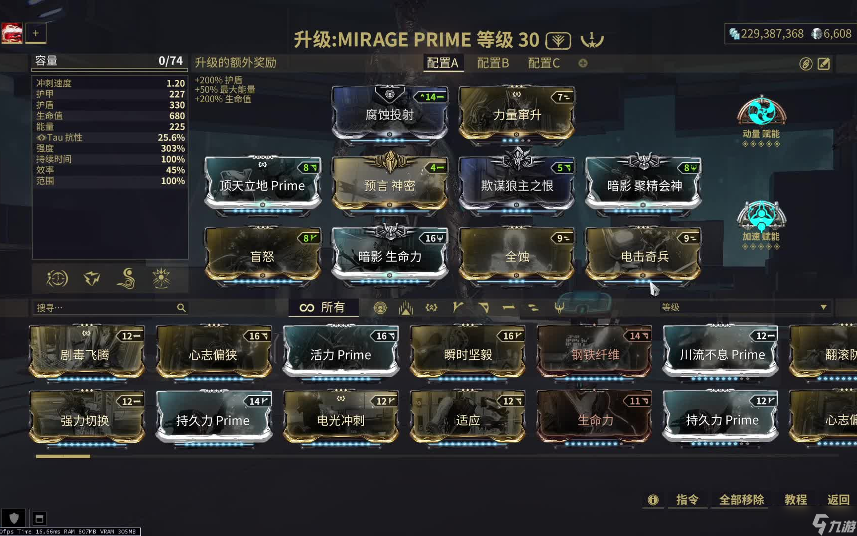 星际战甲圣装魅影精灵如何配卡