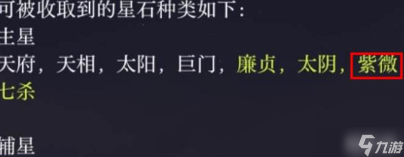 如鸢孙权星石搭配