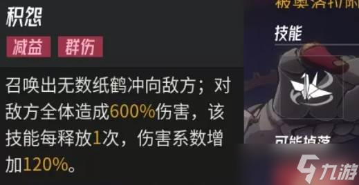 《伊瑟》奥洛拉