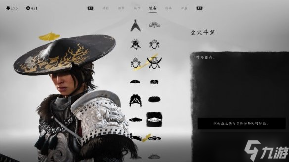 《羊蹄山之魂》头盔一览