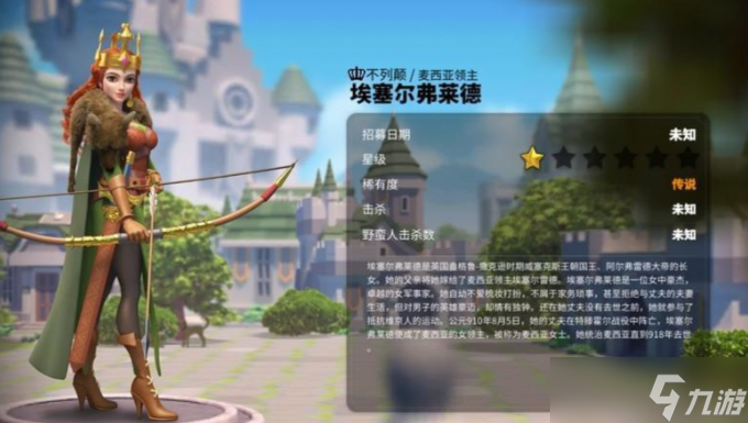 <a id='link_pop' class='keyword-tag' href='https://www.9game.cn/wgjx/'>万国觉醒</a>埃塞尔如何带兵