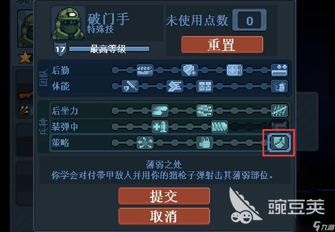 破门而入行动小队加点攻略 破门而入行动小队各职业怎么加点
