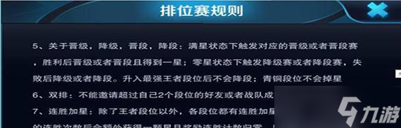 王者荣耀排位赛，如何获胜（掌握游戏技巧）