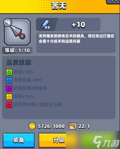 弹壳特攻队武器选哪个好用