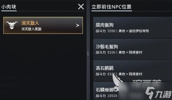 零度曙光稀有材料怎么获取 零度曙光稀有材料有哪些
