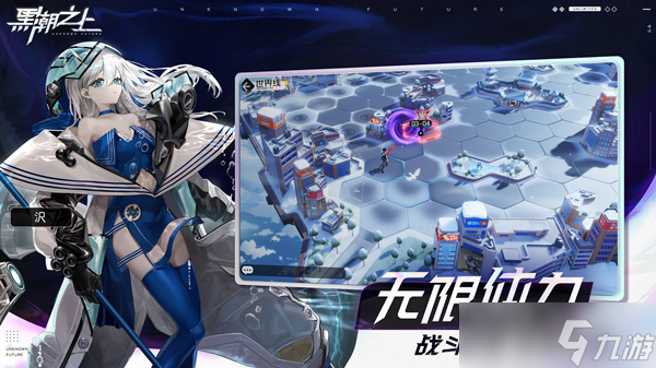 黑潮之上节奏榜2022