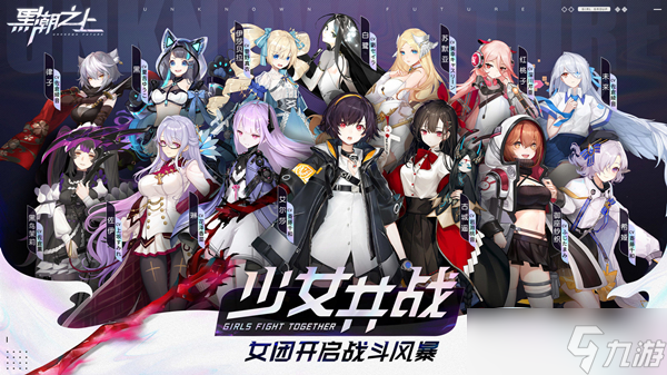 黑潮之上节奏榜2022