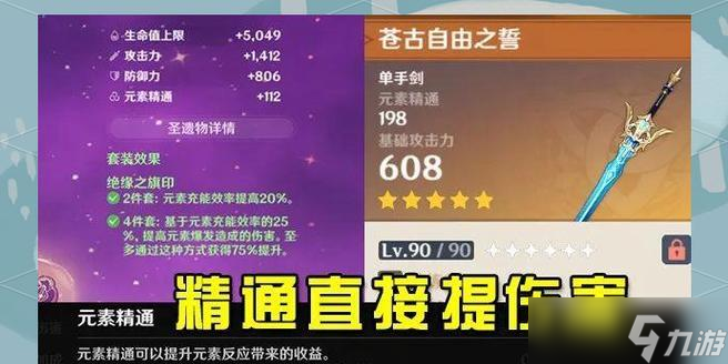 原神手游元素精通详解（从基础概念到深入解析）