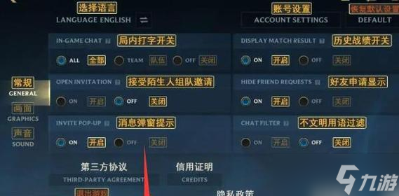 英雄联盟快捷施法如何设置？设置方法是什么？