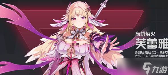 《<a id='link_pop' class='keyword-tag' href='https://www.9game.cn/yszqr/'>伊瑟</a>》奥洛拉