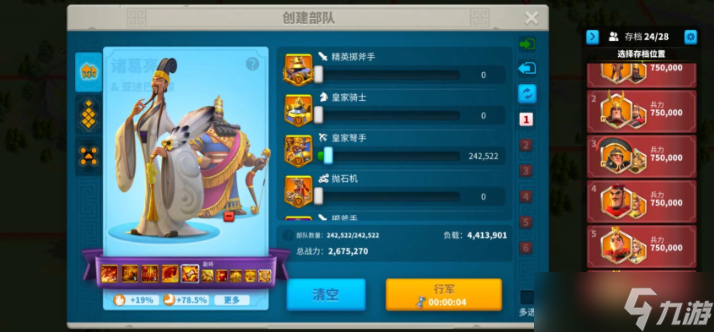 万国觉醒怎么使用副将
