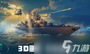 现代战舰主炮如何排名